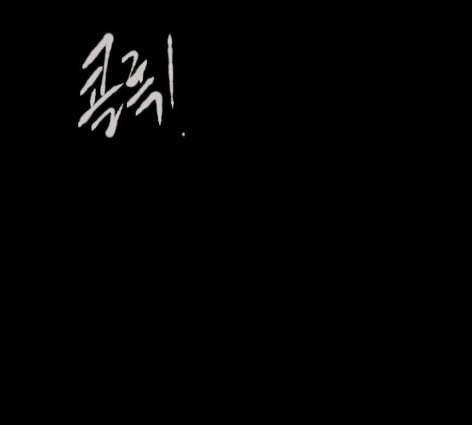 원주민 공포만화 154화 46