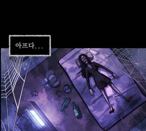 원주민 공포만화 154화 47