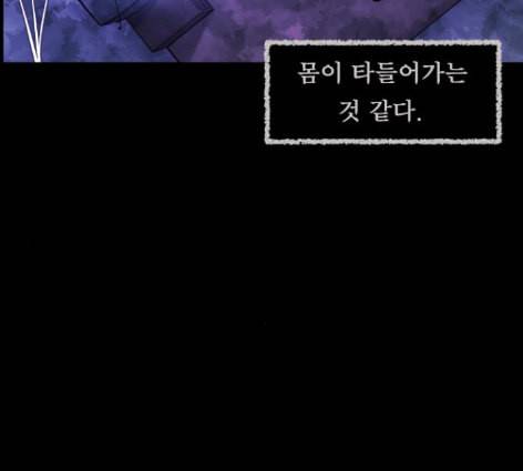 원주민 공포만화 154화 48
