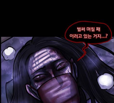 원주민 공포만화 154화 49
