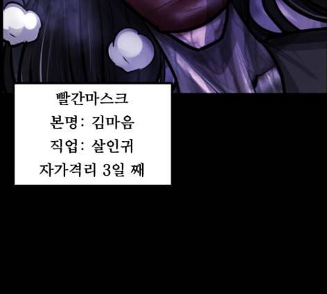 원주민 공포만화 154화 50