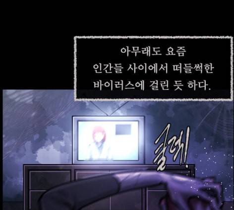 원주민 공포만화 154화 51