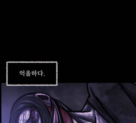 원주민 공포만화 154화 53
