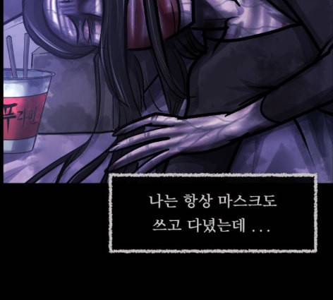 원주민 공포만화 154화 54