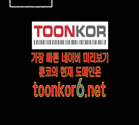 원주민 공포만화 154화 57