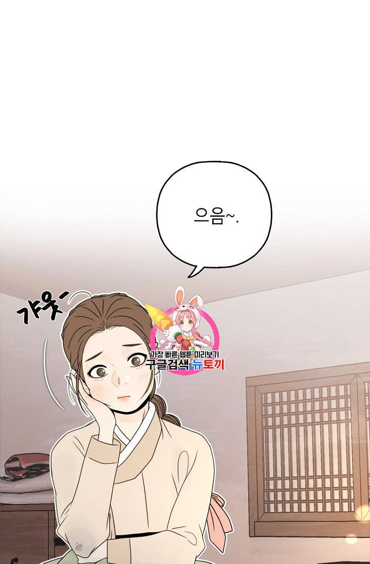 연화전 12화 1