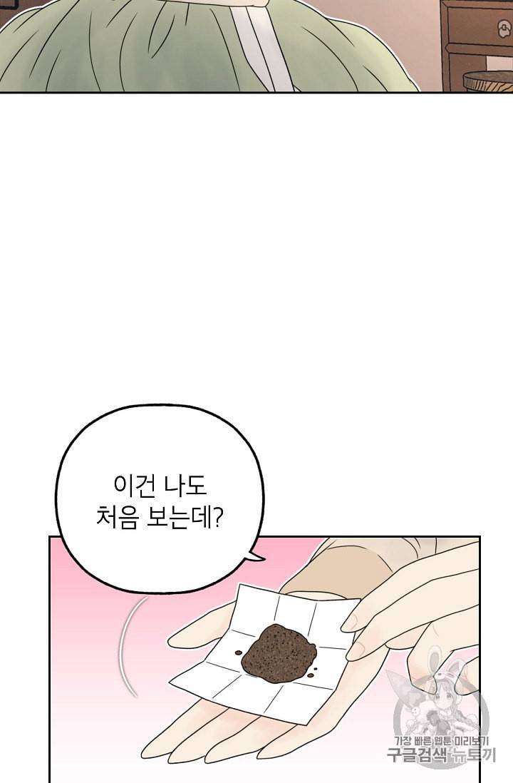 연화전 12화 2