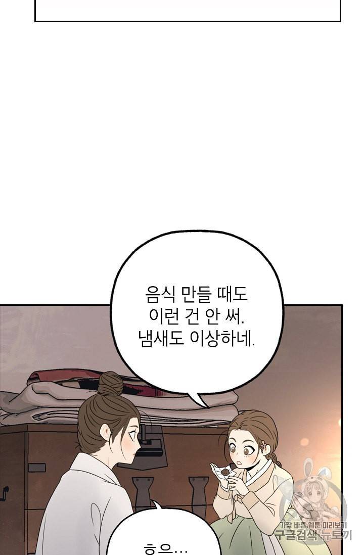 연화전 12화 3