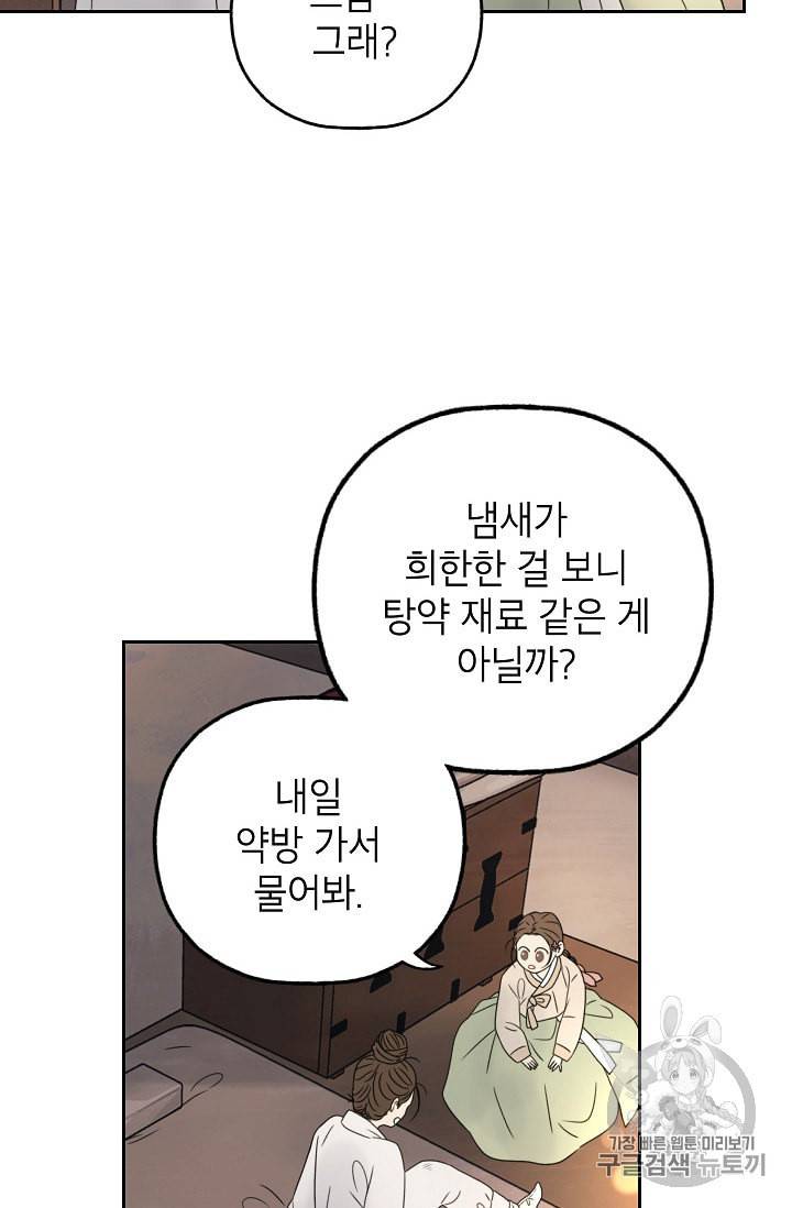 연화전 12화 4