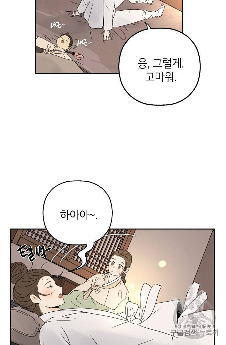 연화전 12화 5