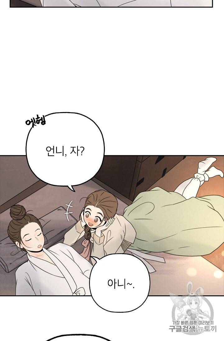 연화전 12화 6