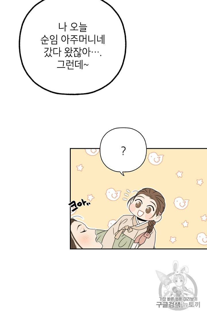 연화전 12화 7