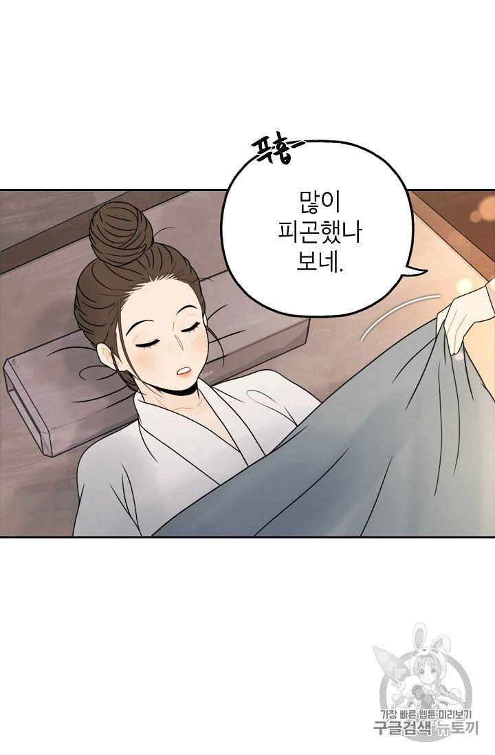연화전 12화 8