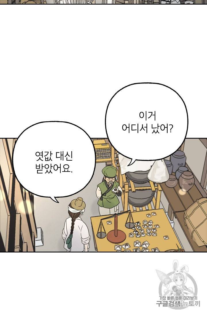 연화전 12화 11