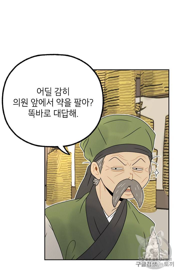 연화전 12화 12