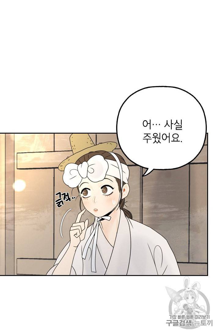 연화전 12화 13