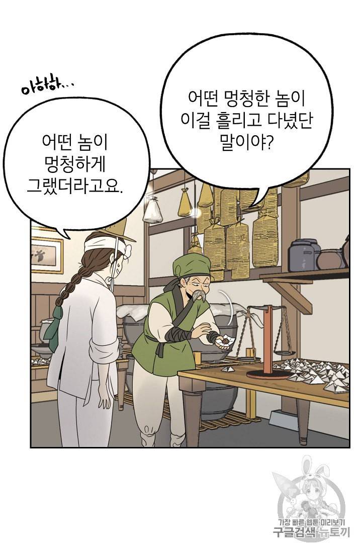 연화전 12화 14