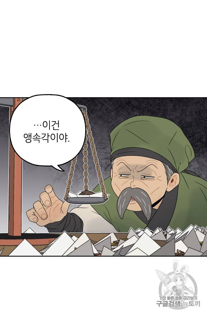 연화전 12화 15