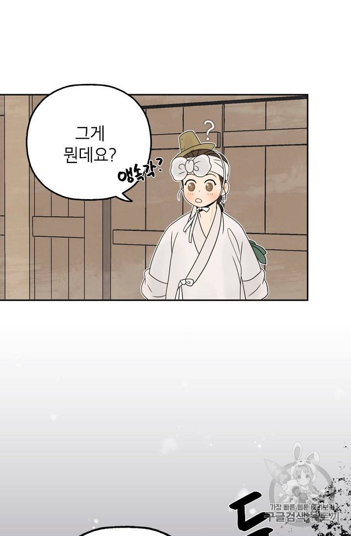 연화전 12화 16