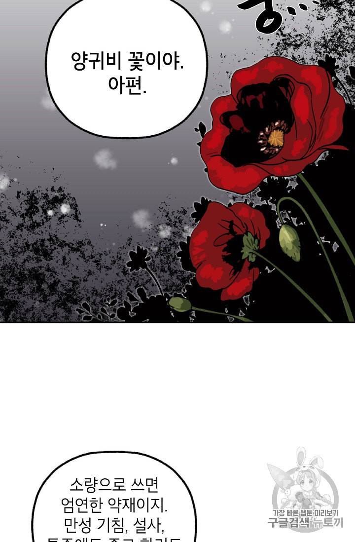 연화전 12화 17