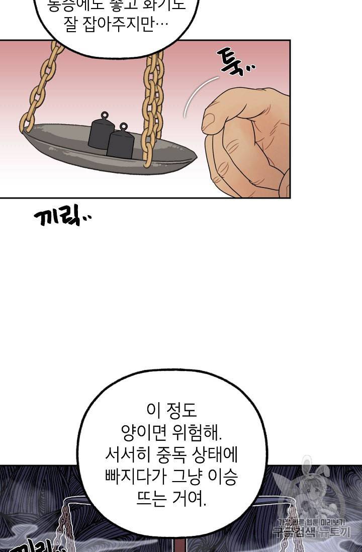 연화전 12화 18