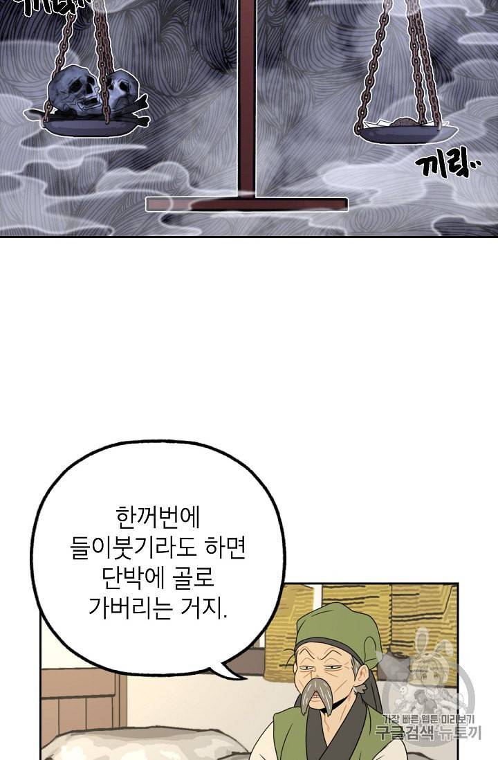 연화전 12화 19