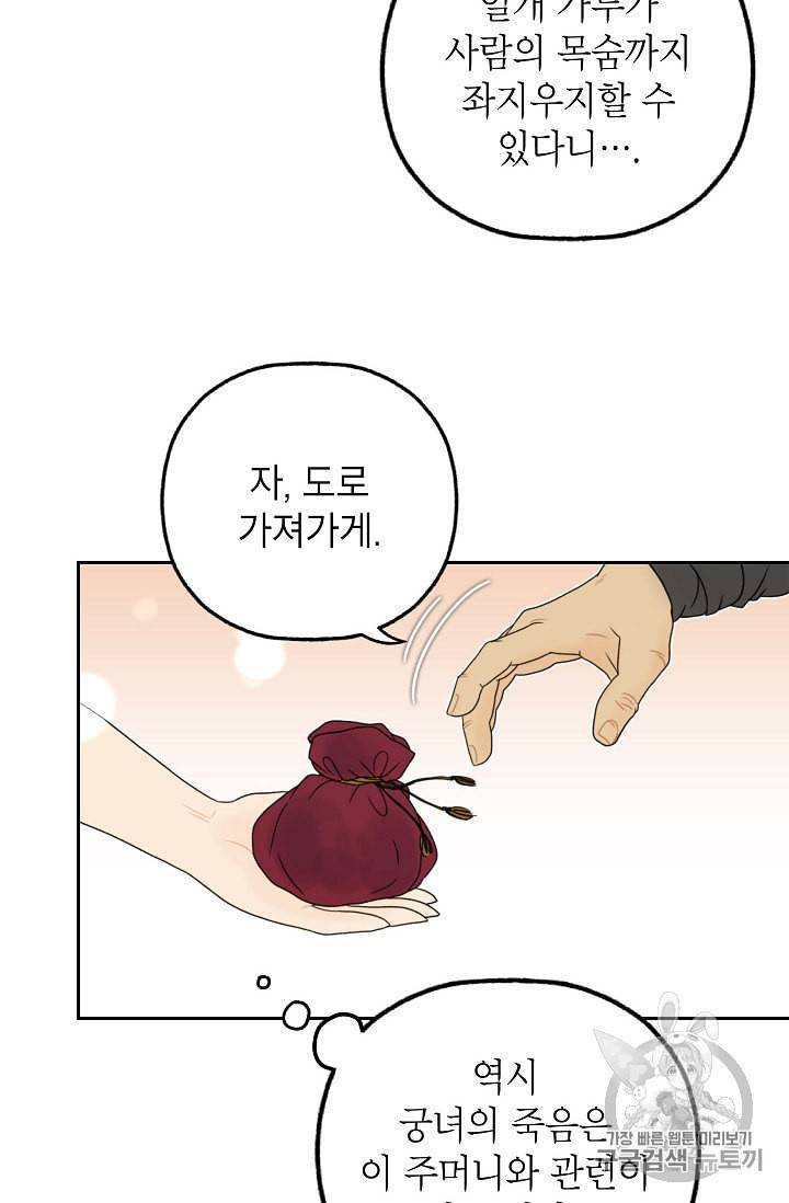 연화전 12화 21