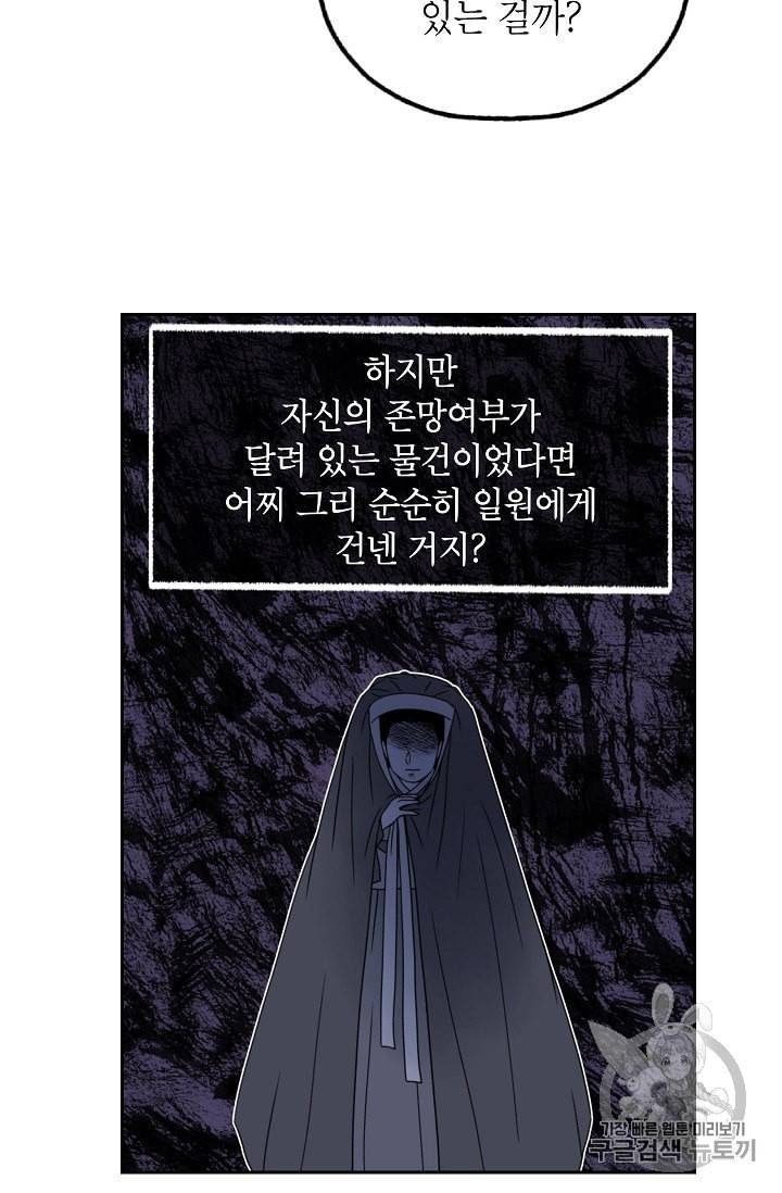 연화전 12화 22