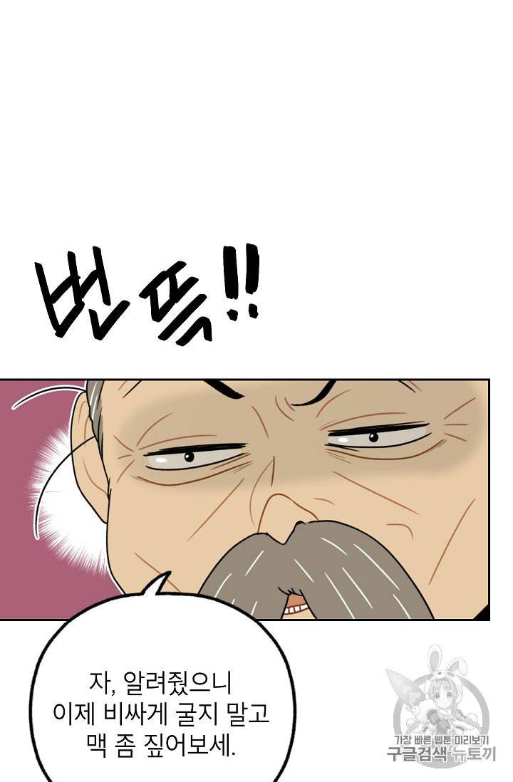 연화전 12화 23