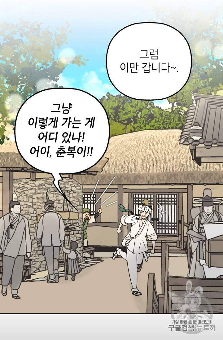 연화전 12화 26
