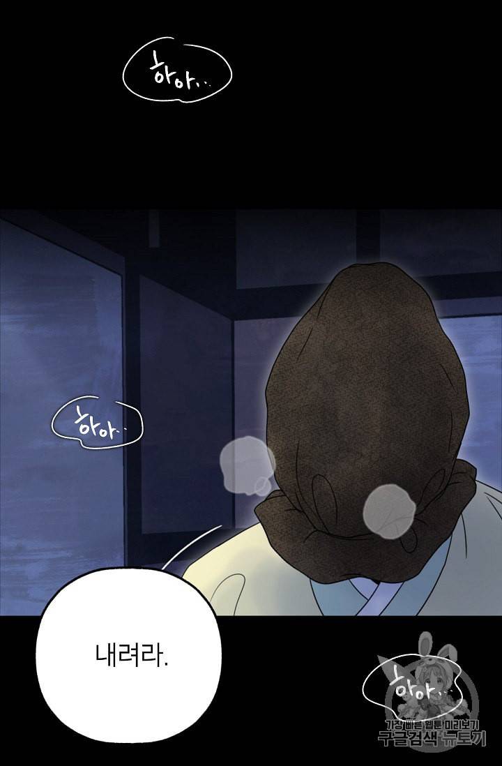연화전 12화 29