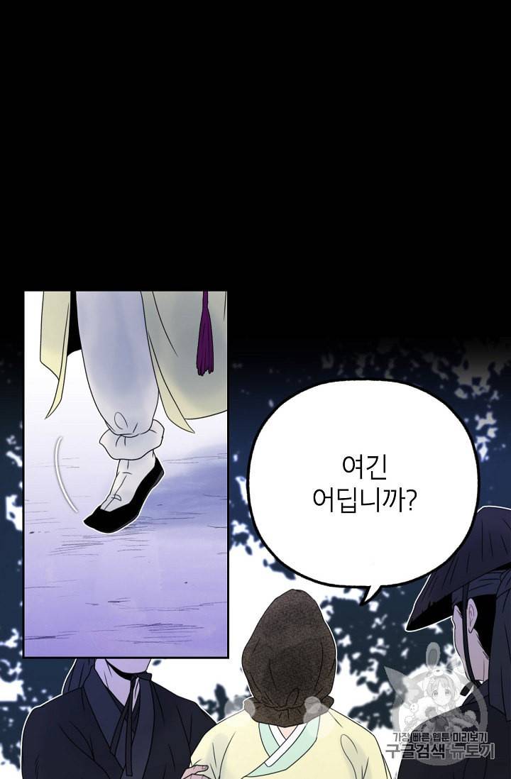 연화전 12화 30