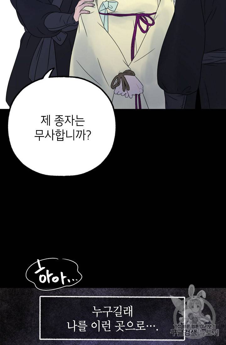 연화전 12화 31