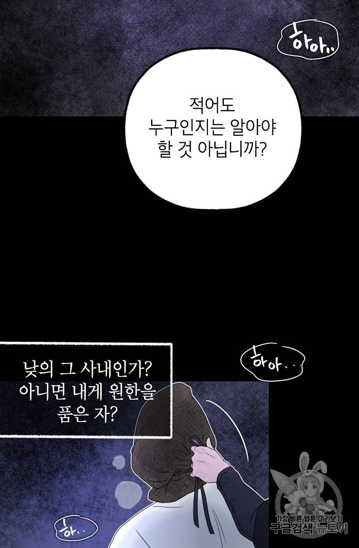 연화전 12화 32