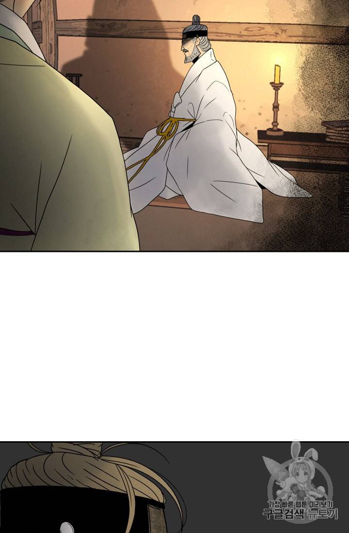 연화전 12화 39