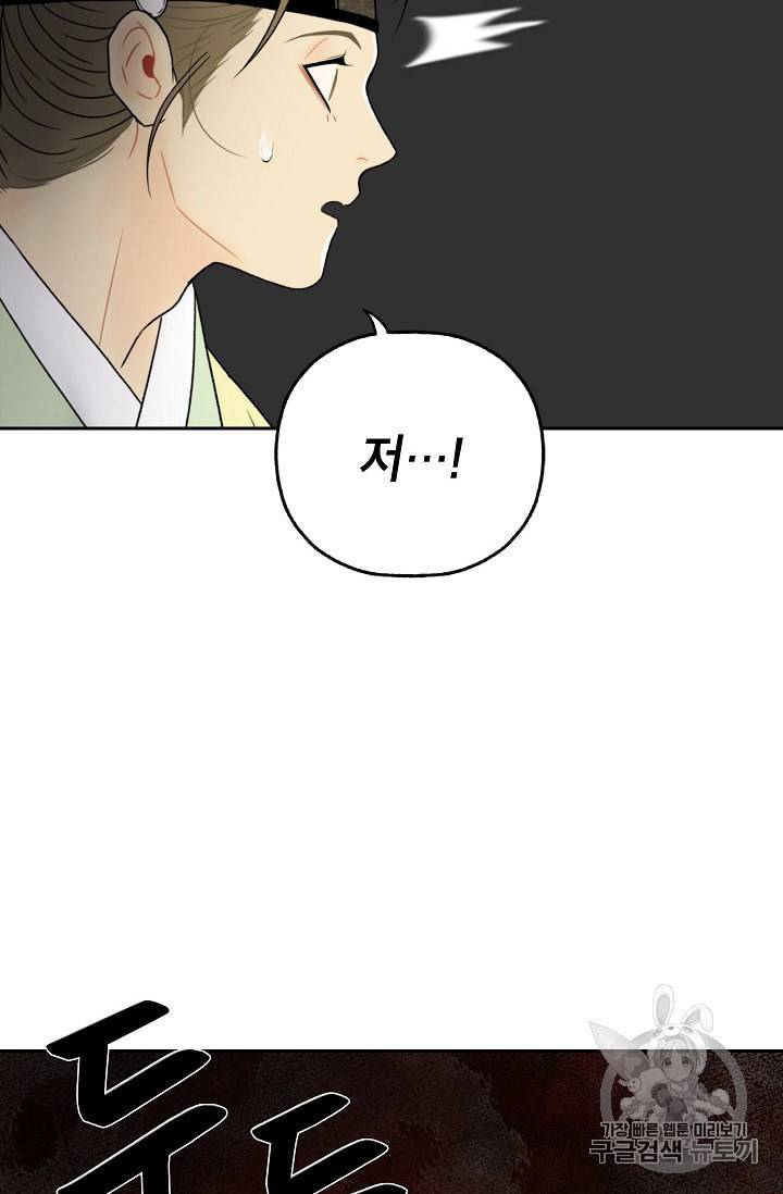 연화전 12화 40