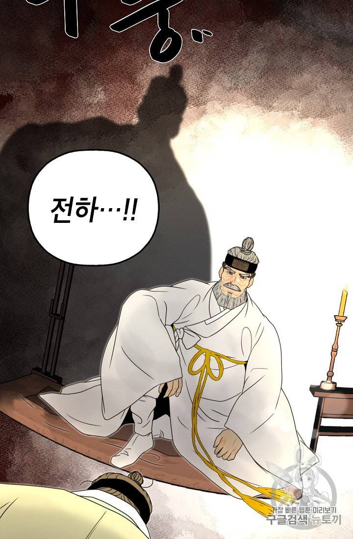 연화전 12화 41