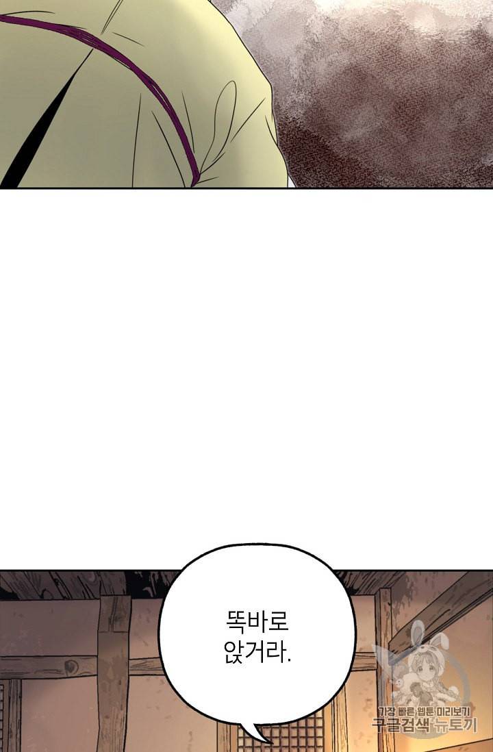 연화전 12화 42