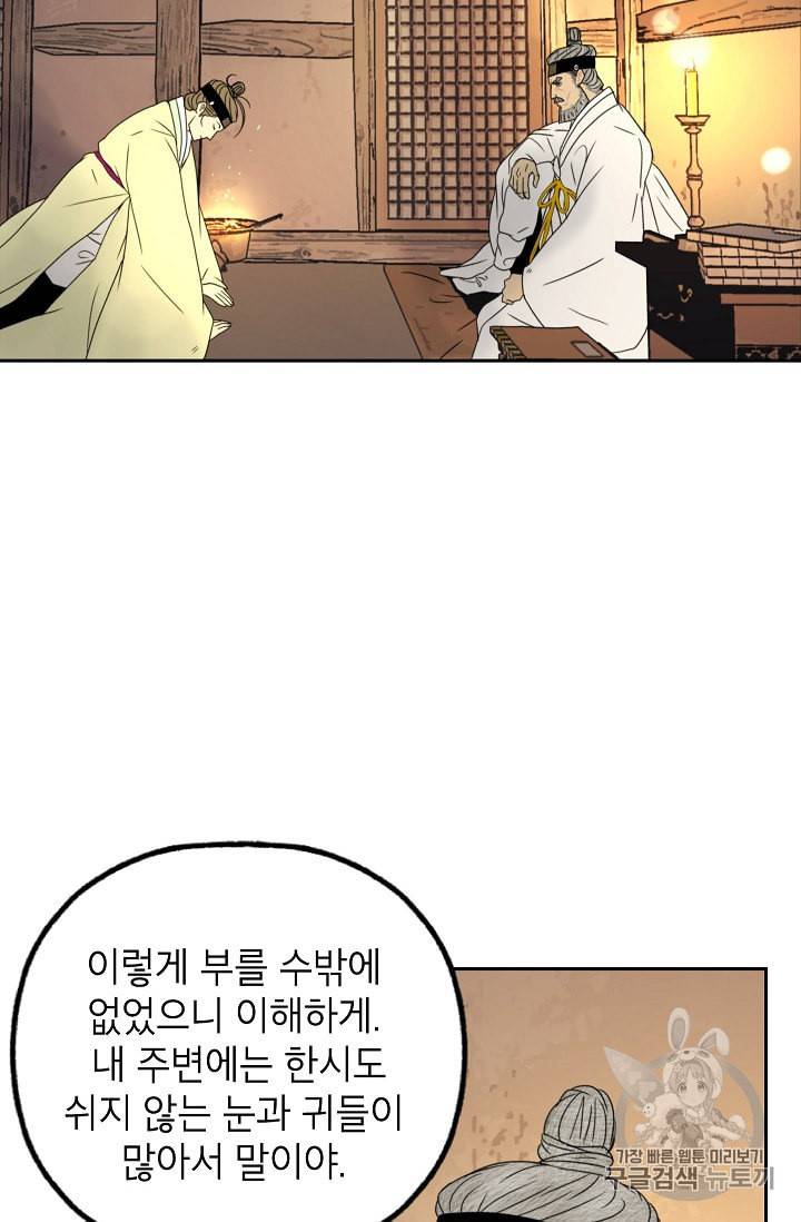 연화전 12화 43