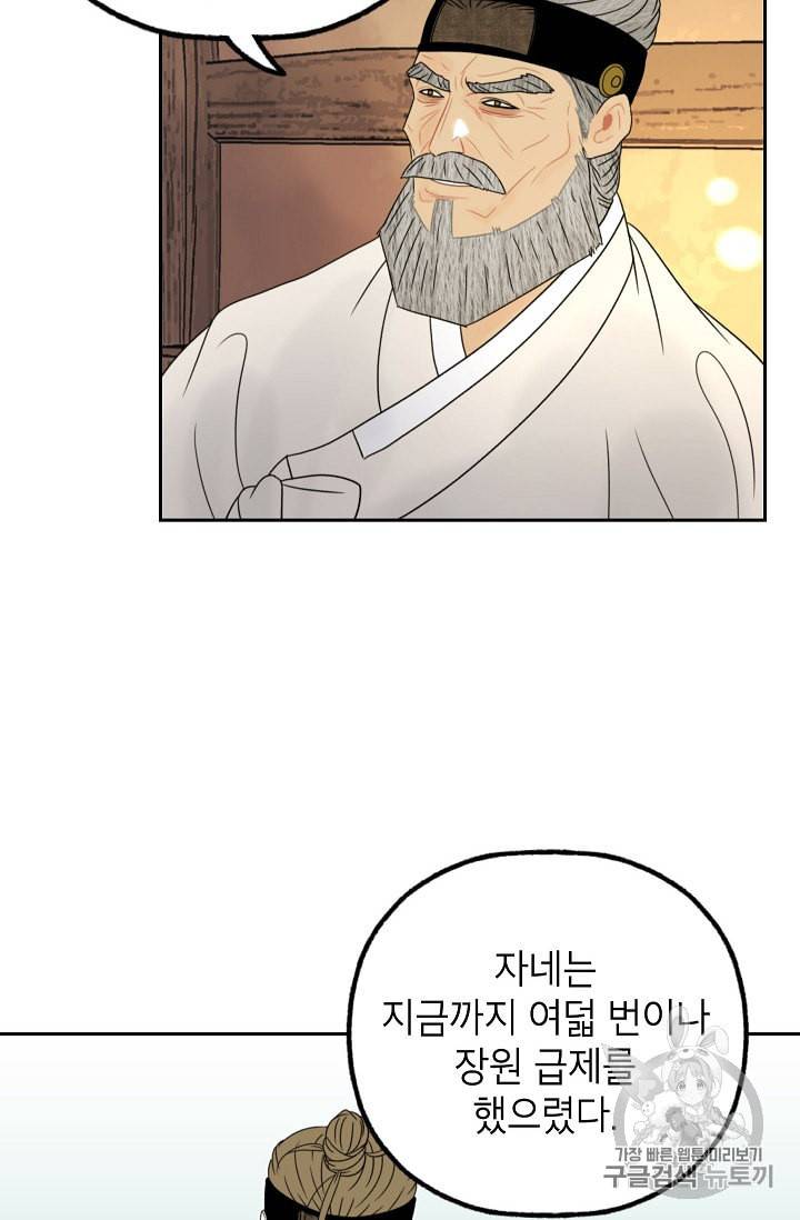 연화전 12화 44