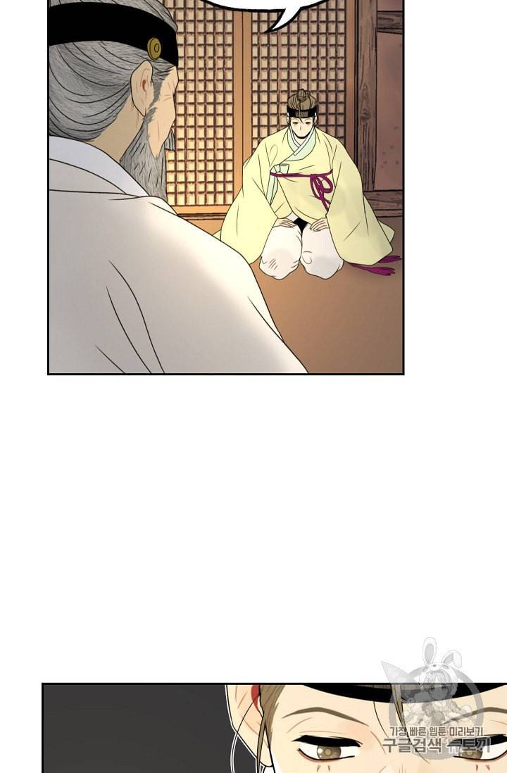 연화전 12화 46