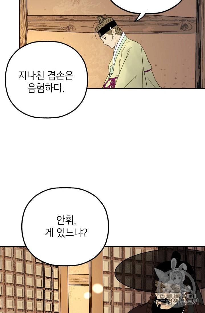 연화전 12화 49