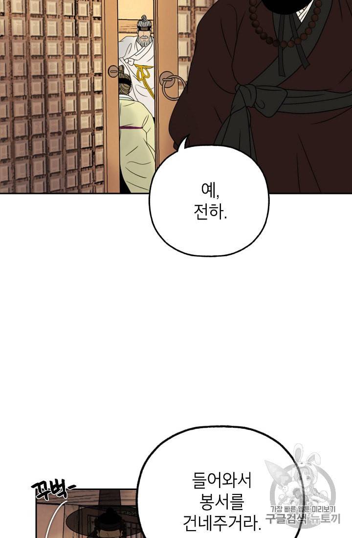 연화전 12화 50
