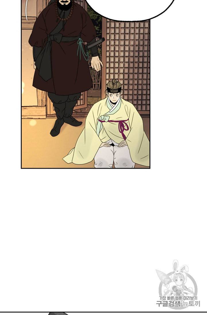 연화전 12화 51