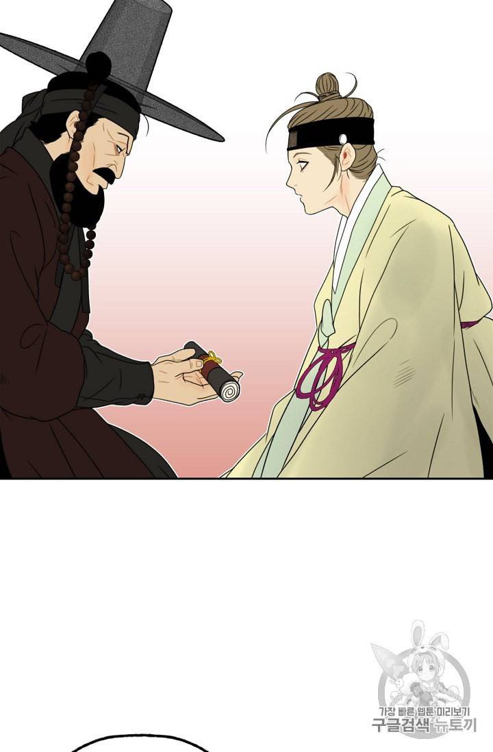 연화전 12화 52