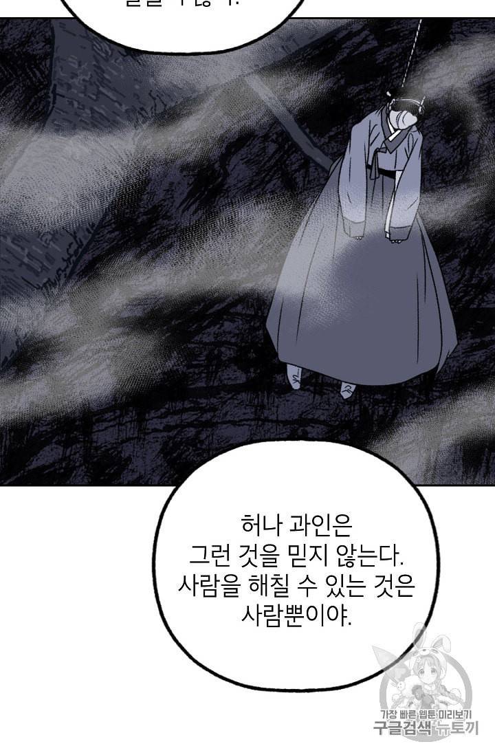 연화전 12화 54