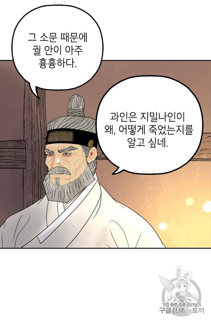 연화전 12화 55