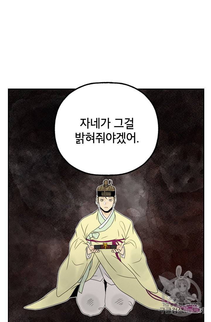 연화전 12화 56