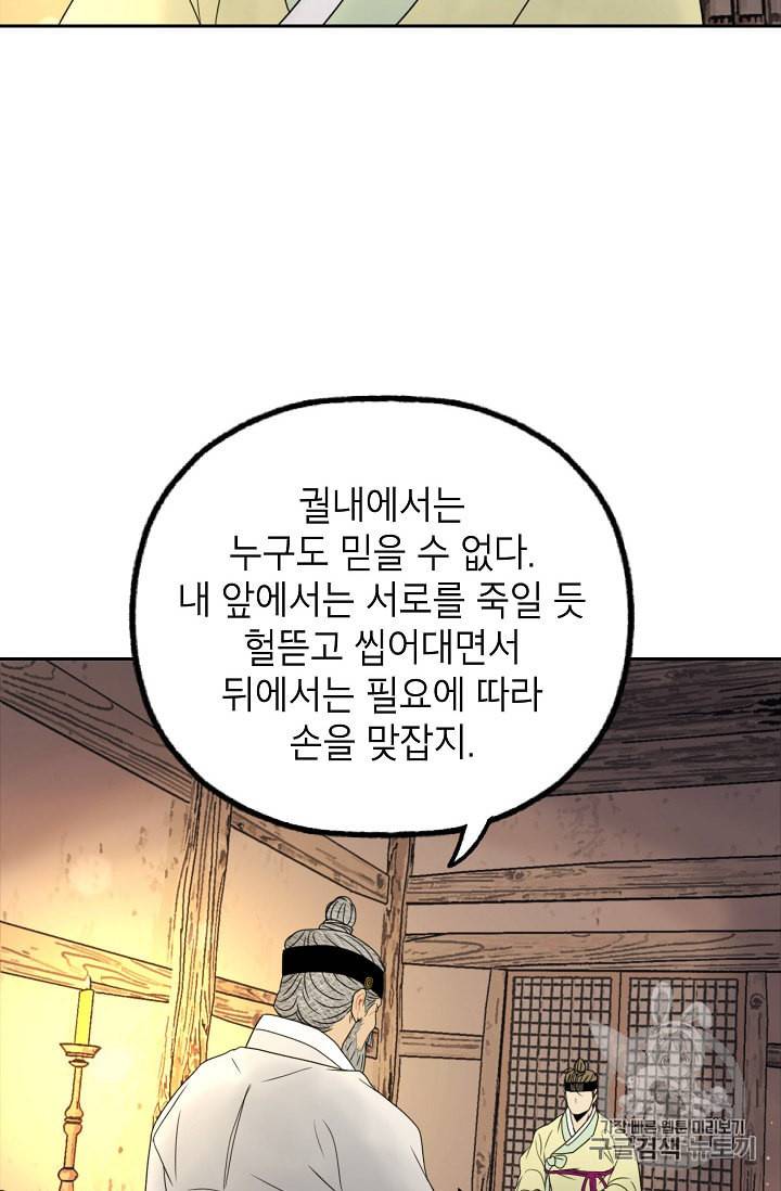 연화전 12화 58