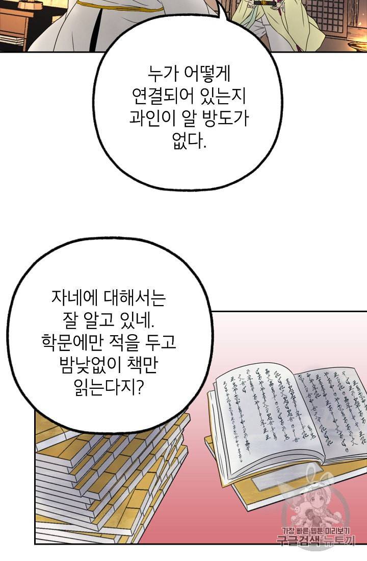 연화전 12화 59